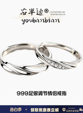 足银S999情侣对戒纯银戒指男女一对范家对戒送男女朋友纪念日礼物
