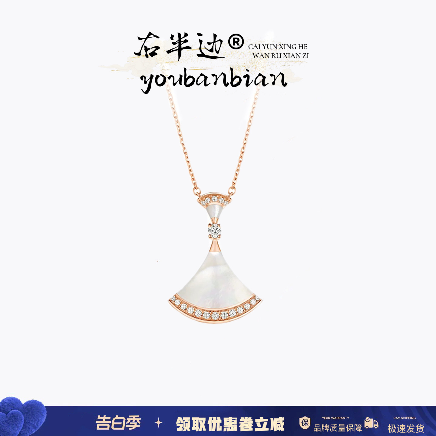右半边白贝母裙子小扇子项链女款2026新款高级感轻奢小众18k配饰