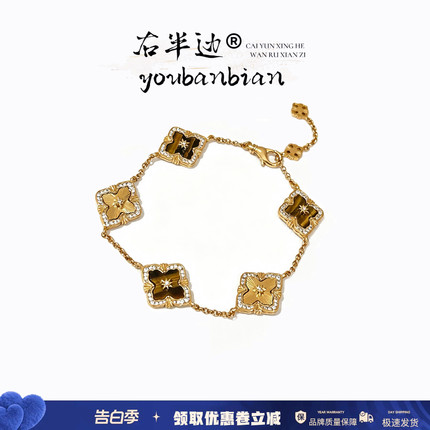右半边新款虎眼石四叶草手链套装重工布风拉丝手链中古新中式链子