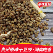 贵州干豆鼓 铜仁特产臭豆豉干农家自然发酵下饭菜回锅肉调料干豆