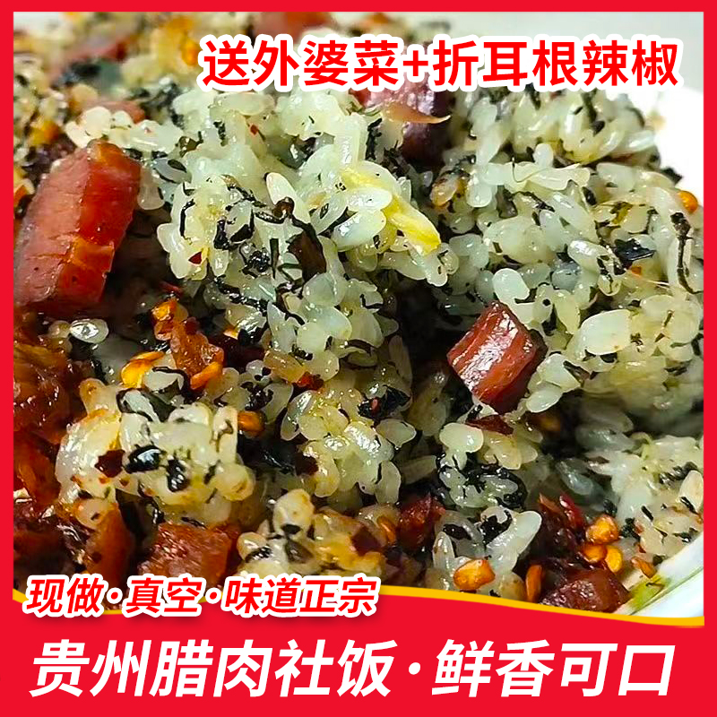 贵州铜仁软糯鲜香糯米饭