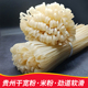 贵州干宽粉 铜仁特产宽米粉干米粉大米河粉粉条遵义羊肉粉