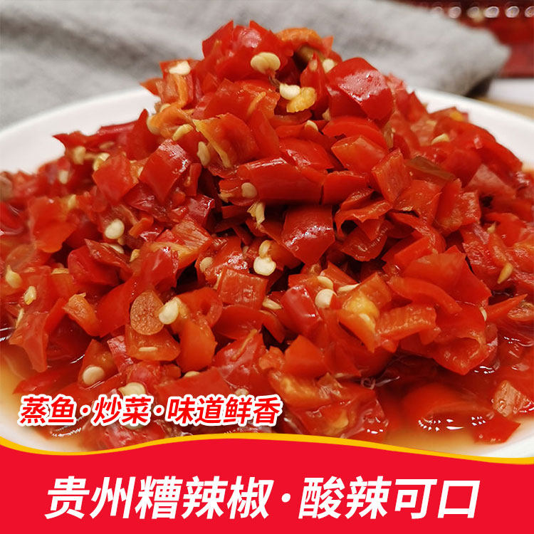贵州特产酸辣椒 农家自制糟辣椒姜蒜剁椒 泡菜酸辣子新鲜腌制散装,水产肉类/新鲜蔬果/熟食,腌制/榨菜/泡菜,淘宝优惠券,粉丝福利购,淘宝优惠卷