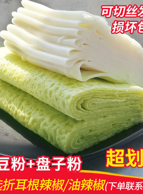 贵州绿豆粉盘子粉铜仁特产绿豆蒸气粉盘子粉气粉米粉方便速食粉条
