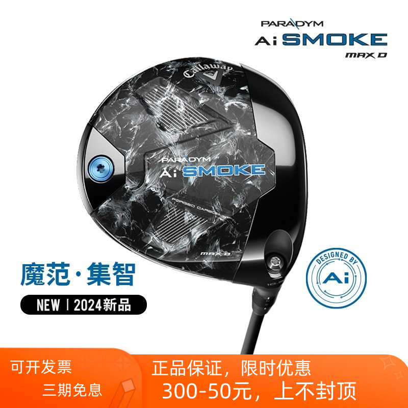 高尔夫一号木Callaway卡拉威魔范