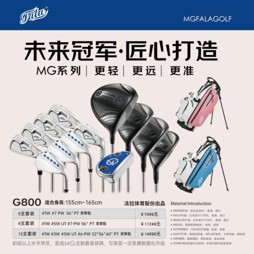 FALA法拉高尔夫儿童套杆男女球杆