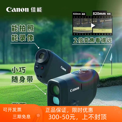Canon佳能高尔夫测距仪电子球童