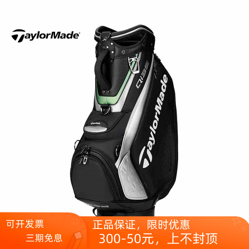 TaylorMade泰勒梅高尔夫男士球包