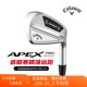 Callaway卡拉威高尔夫球杆APEX PRO巡回赛锻造铁杆组golf男士 铁杆