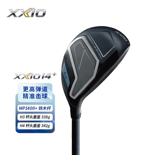 铁木杆进阶远距xx10小鸡腿混合杆新款 XXIO高尔夫男士 球杆MP1400