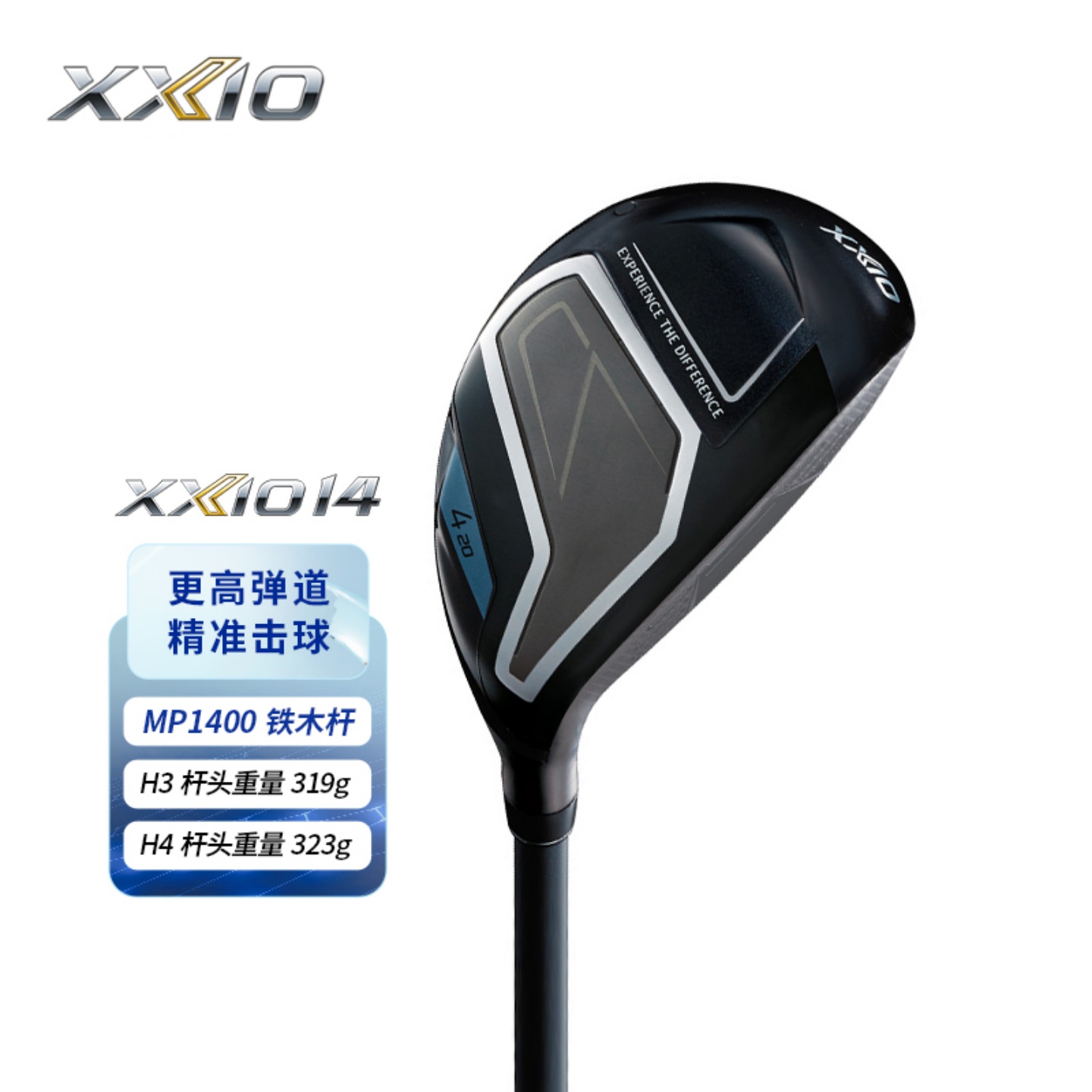 XXIO高尔夫男士球杆MP1400铁木杆