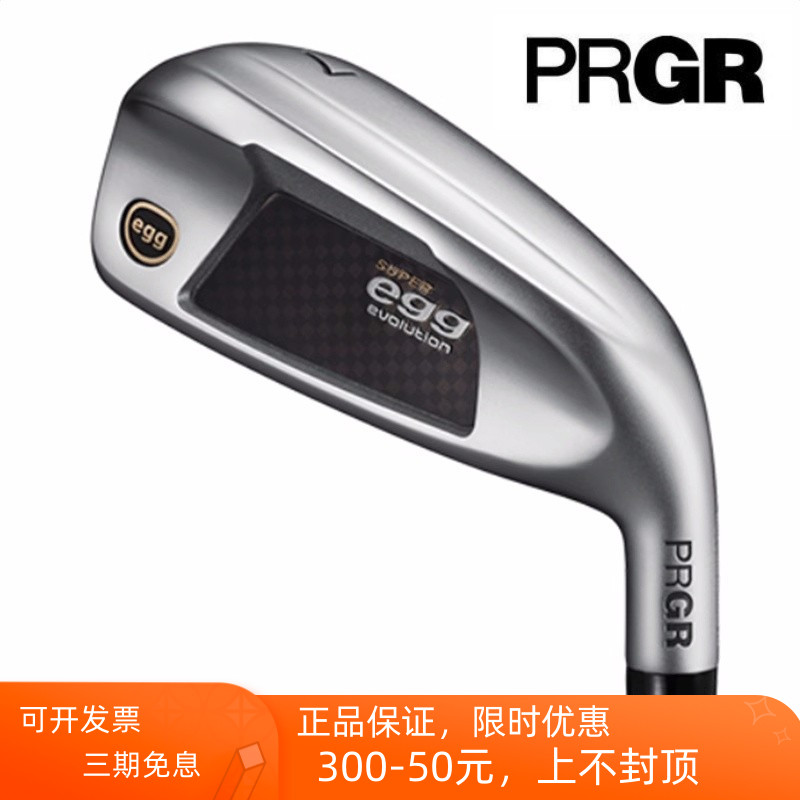 PRGR高尔夫铁杆组SUPEREGG