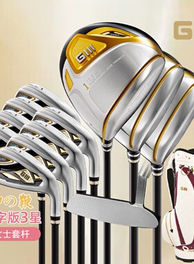 GIII神之鞭高尔夫女士套杆签字版三星球杆golf远距高容错全套球杆