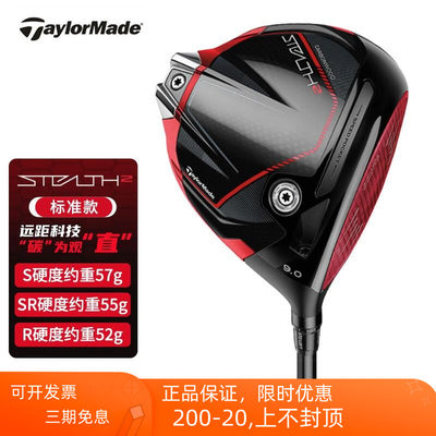 高尔夫一号木TaylorMade泰勒梅