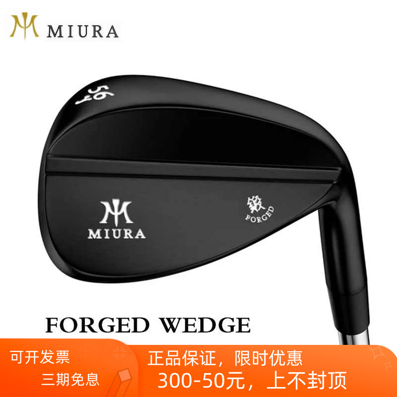 MIURA高尔夫男士球杆挖起杆切杆