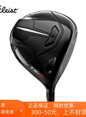 正品Titleist泰特利斯特高尔夫球杆TSR2一号木TSR3男士发球木golf