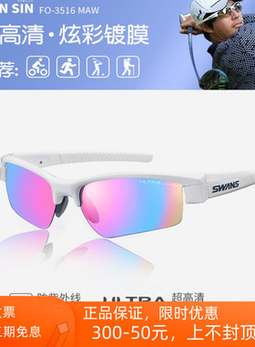 高尔夫太阳眼镜SWANS狮王视墨镜