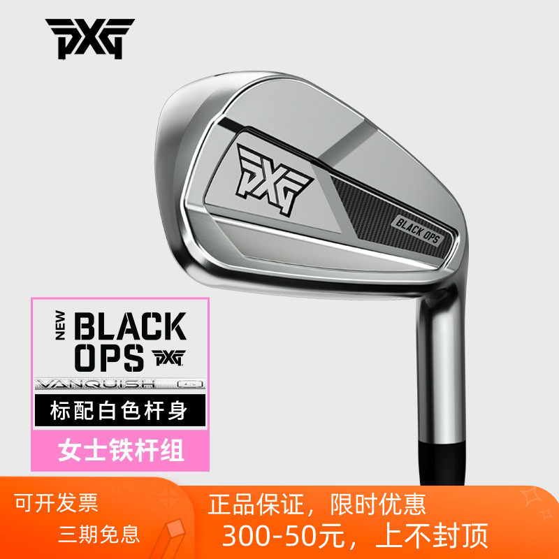 PXG高尔夫球杆女士铁杆组
