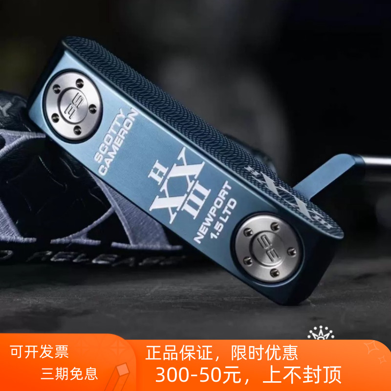 高尔夫推杆Titleist泰特利斯球杆