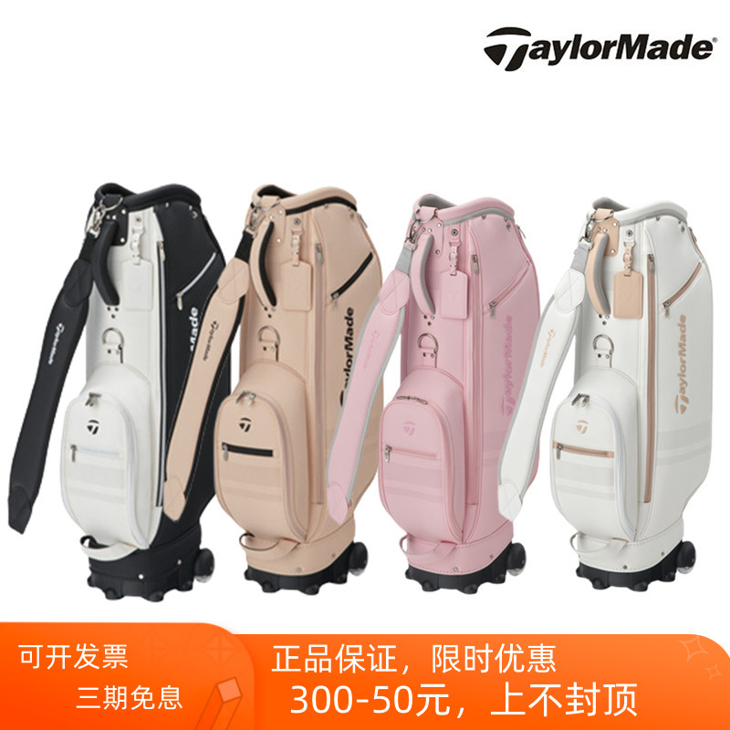 高尔夫女士球包Taylormade泰勒梅