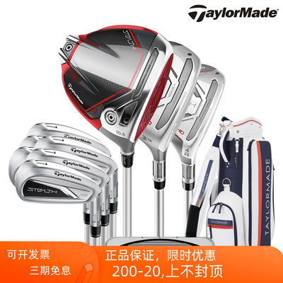 高尔夫女士套杆TaylorMade泰勒梅