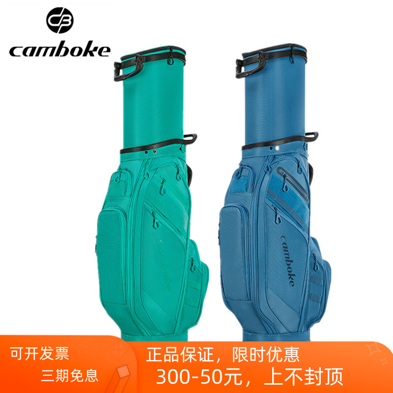 camboke凯蒙伯克高尔夫航空球包