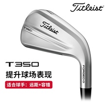 Titleist泰特利斯高尔夫4G T350铁杆组远距离高容错男士球杆25款