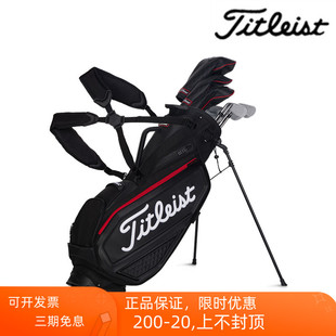 正品 golf支架包简约耐用 球包职业款 Titleist泰特利斯特高尔夫男士