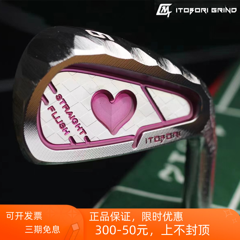 高尔夫铁杆组itobori一刀雕球杆