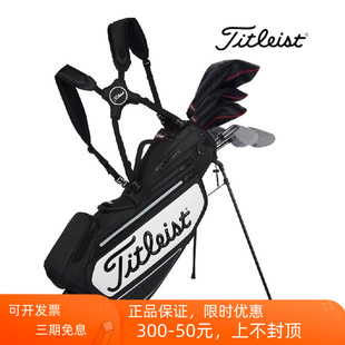 Titleist泰特利斯高尔夫支架包皮革防水golf男士球包标准套杆包