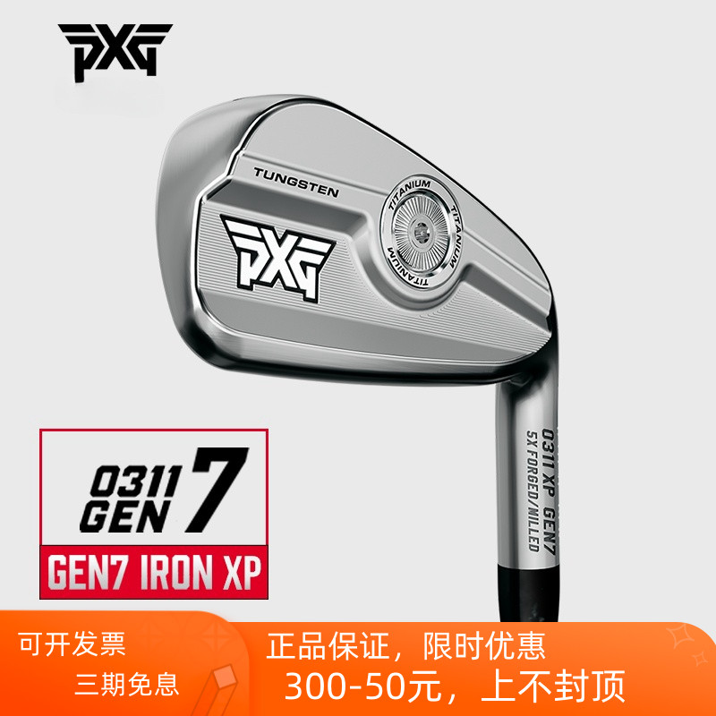 PXG高尔夫球杆GEN7铁杆组