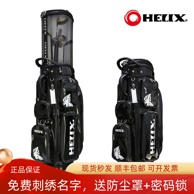 高尔夫航空球包喜力克斯HELIX