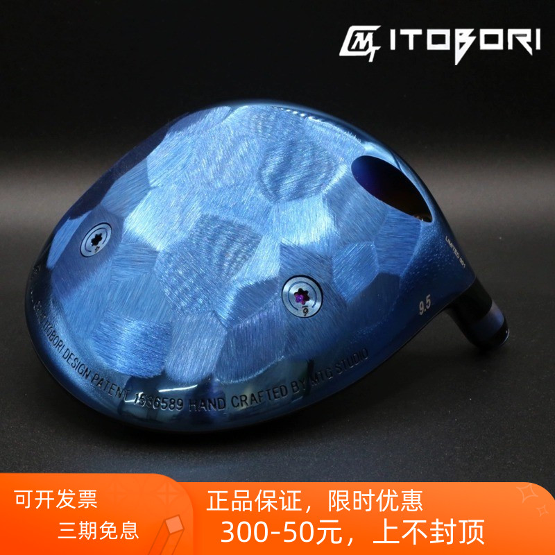 高尔夫一号木Itobori一刀雕限量