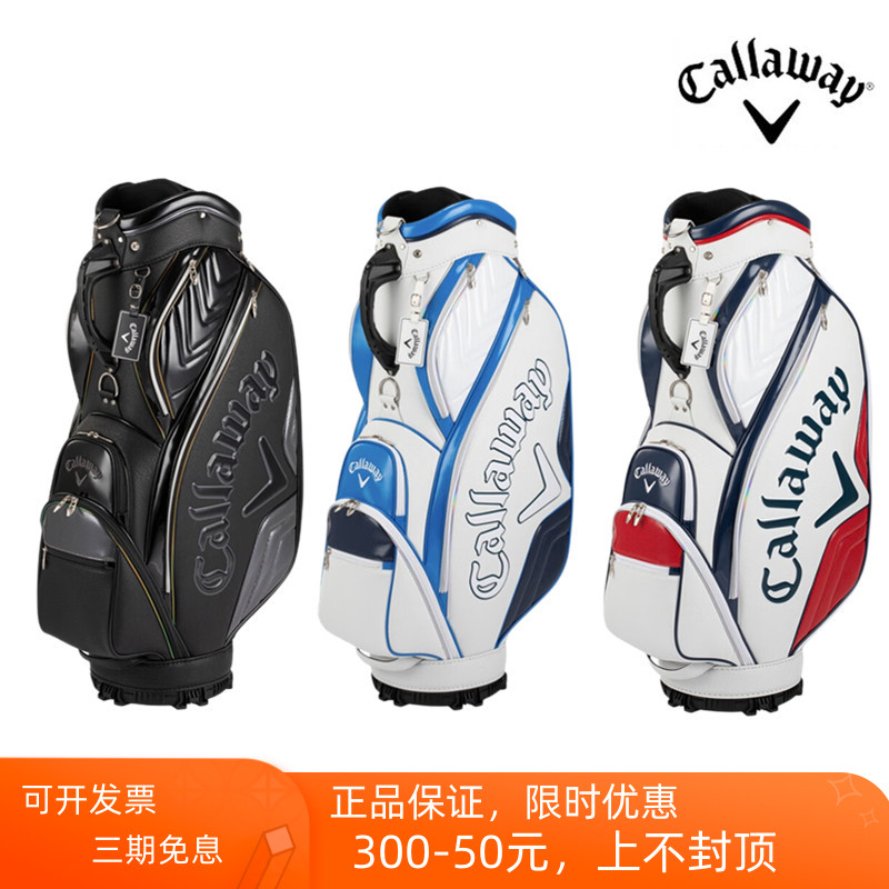 高尔夫男士球包Callaway/卡拉威