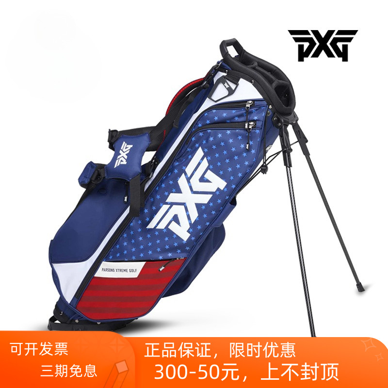 PXG高尔夫支架包男女士球包
