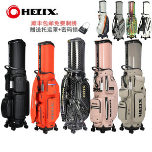 HELIX喜力克斯高尔夫航空托运球包硬壳防水万向轮男女士伸缩球包