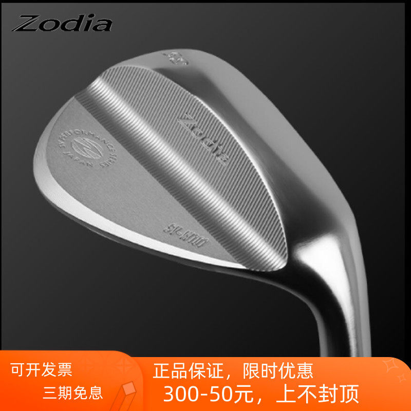 ZODIA高尔夫球杆SV-W101挖起杆S20C软铁锻造沙坑杆切杆单支杆头