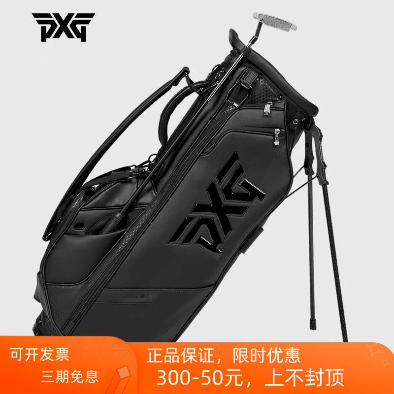 高尔夫支架包PXG男女士球包
