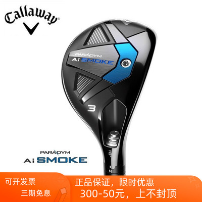 魔范集智铁木杆Callaway卡拉威