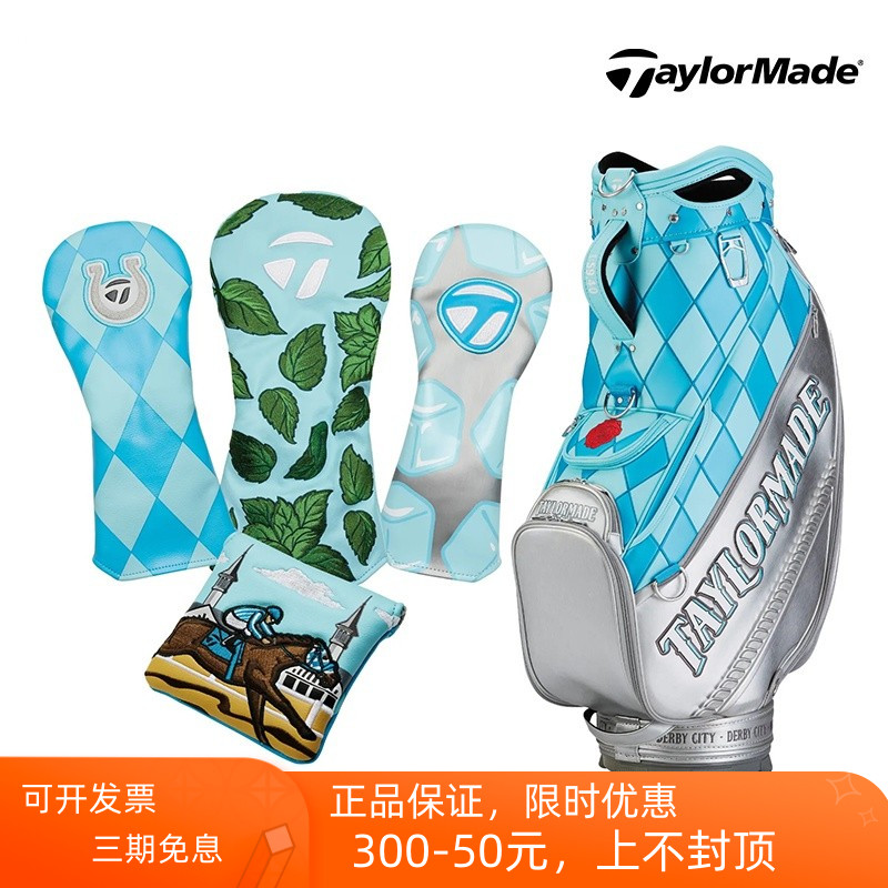 TaylorMade泰勒梅高尔夫球包限量