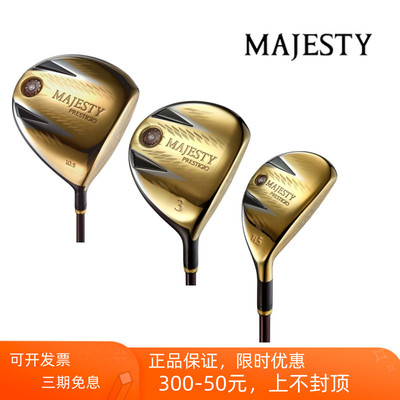 P13男士铁木杆MAJESTY玛嘉斯帝