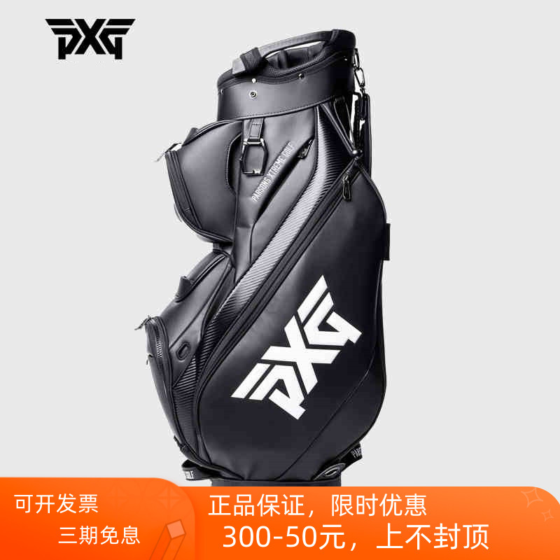 PXG高尔夫球包男士标准球包