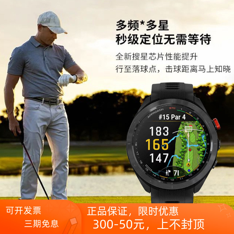 高尔夫电子球童手表GARMIN佳明