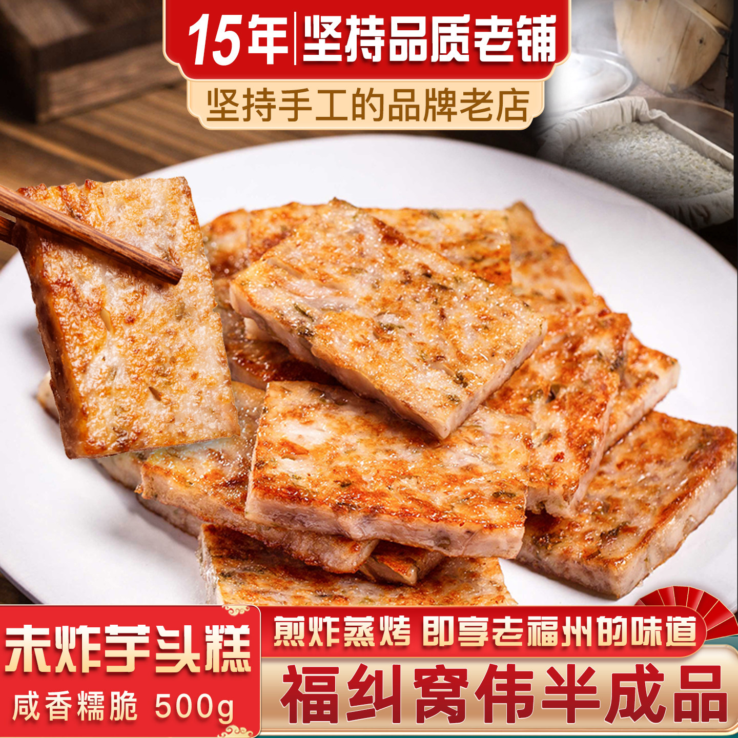 福建特产芋头糕芋粿糕福州特色油炸小吃香芋糕早餐早点窝伟半成品