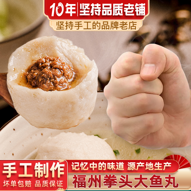 福建手工500g鳗鱼丸特产