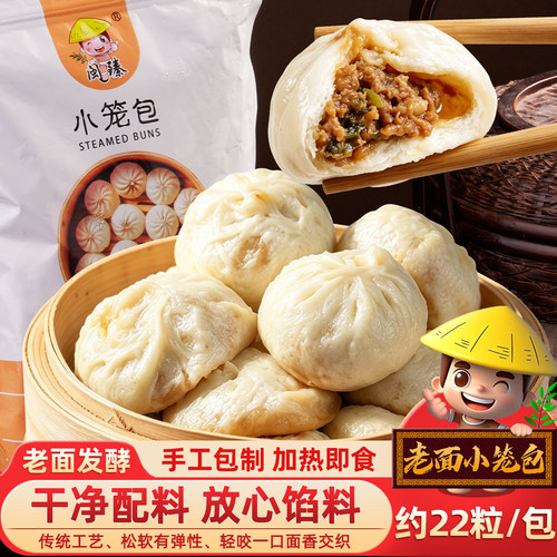 嵊州老面发酵小笼包手工皮薄馅多