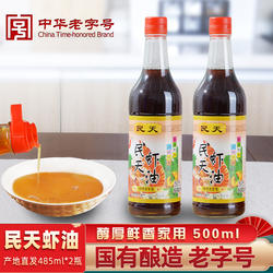 民天虾油500ml*2瓶福建福州特产虾油鱼露调料汁家用水产提鲜调味