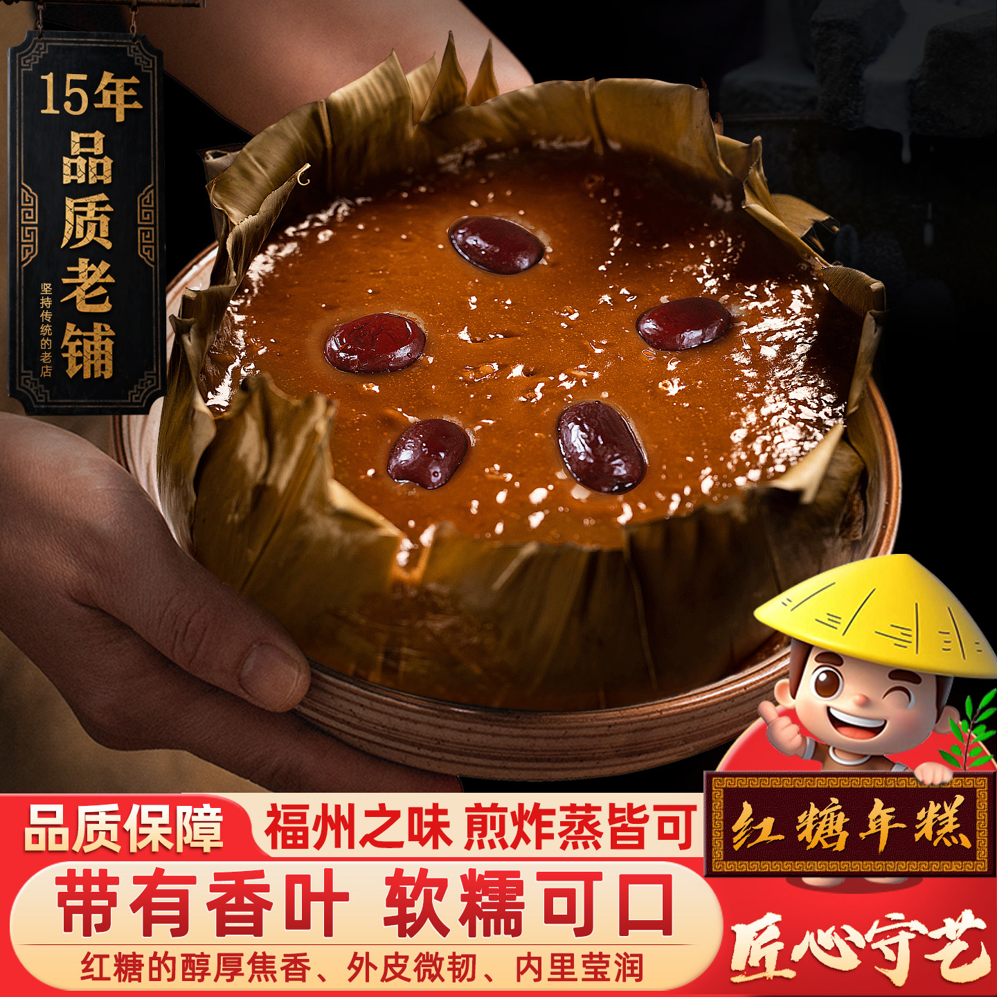 闽臻红糖年糕妈妈的味道老式网红炸年糕香叶红年糕点小吃糯米糍粑