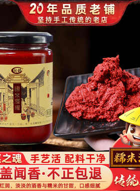 闽臻手工糯米酒糟(红曲酒糟)红糟肉福建农家特产闽菜灵魂调味腌制