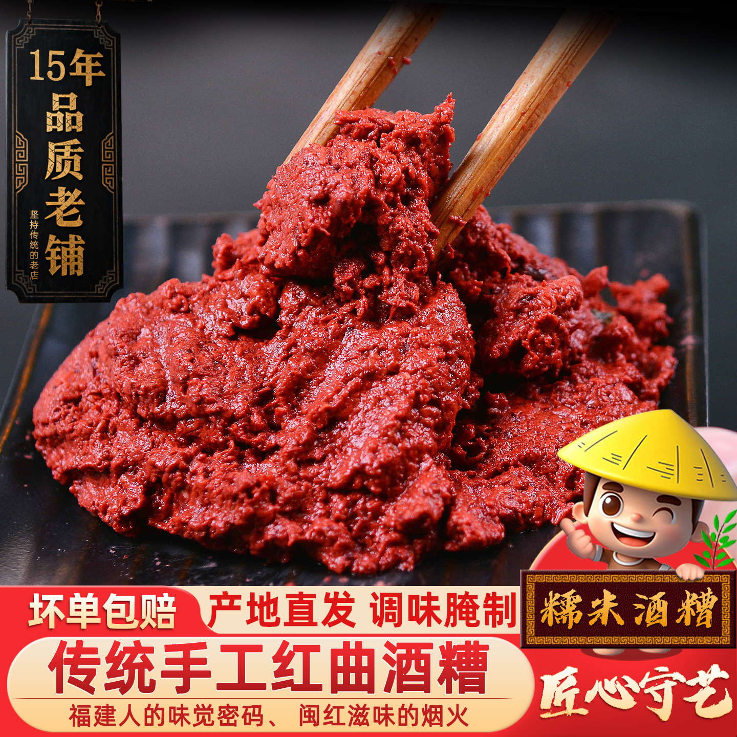 梅塔红曲酒糟75g*10包福建特产闽清糯米红糟(红曲酒糟)调味腌制